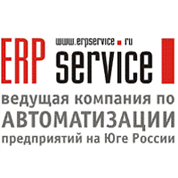 Компания "ERP service" - дилер (г. Ростов на Дону)